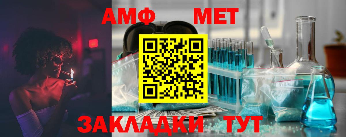 Камень-на-Оби  АМФ 98%  АМФ  Вход с VPN 