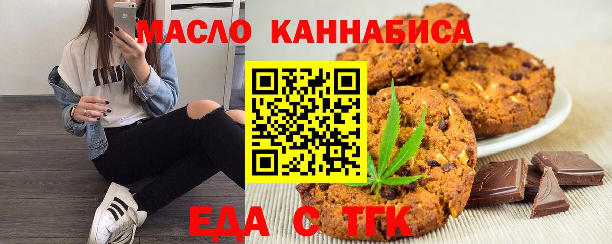 Cannafood конопля  Вход с VPN  Камень-на-Оби 