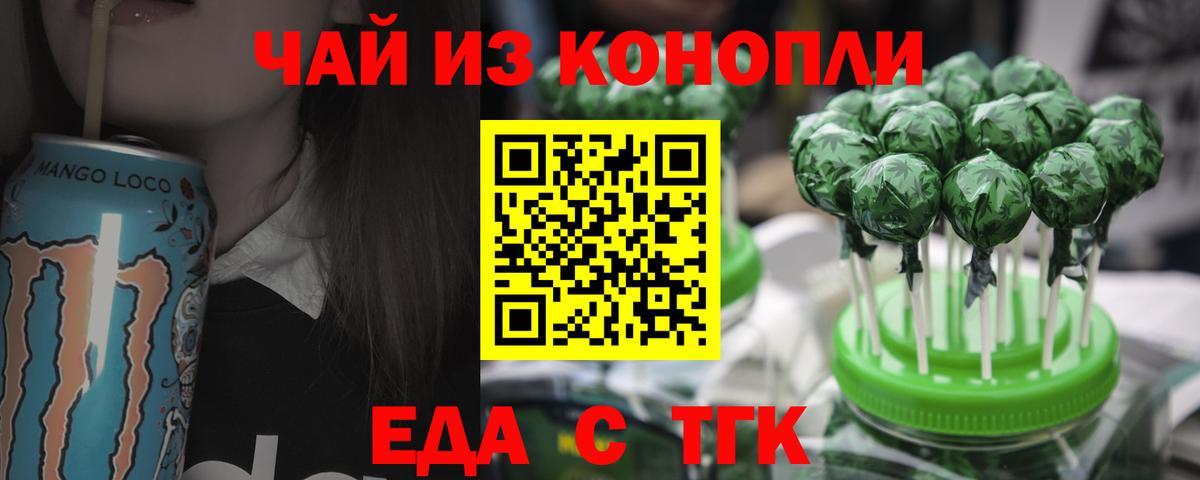 Cannafood конопля  Камень-на-Оби 