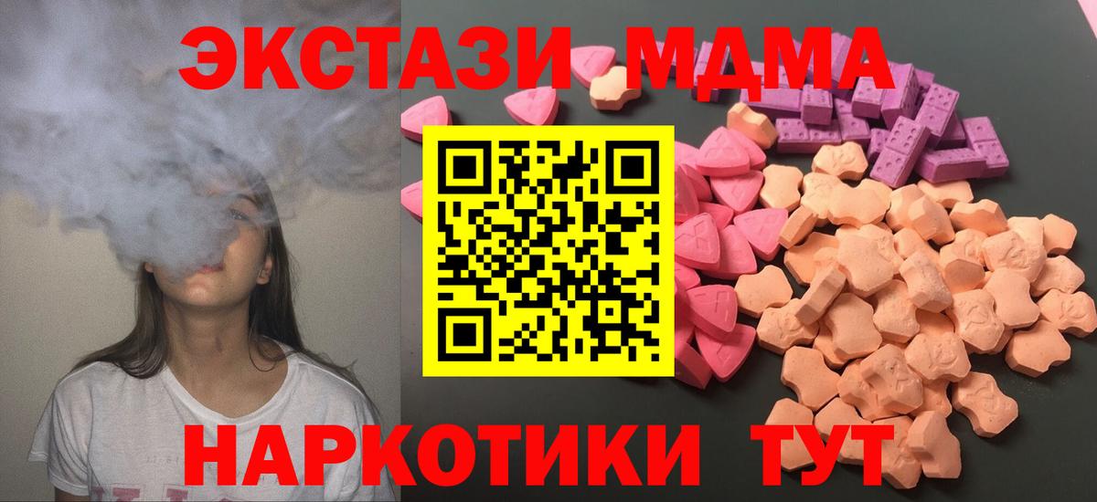 Ecstasy Cube  где можно купить   Вход с VPN  Камень-на-Оби  ЭКСТАЗИ бентли 