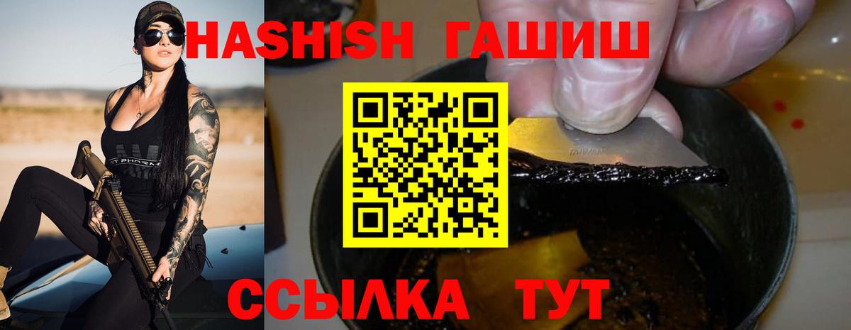 Гашиш гашик  Камень-на-Оби 