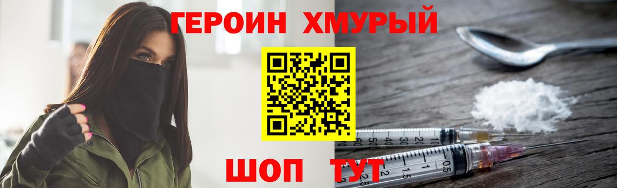 Героин герыч Камень-на-Оби