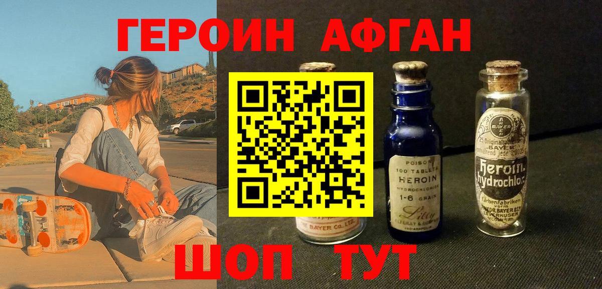 ГЕРОИН хмурый  Вход с VPN  ГЕРОИН  Камень-на-Оби 