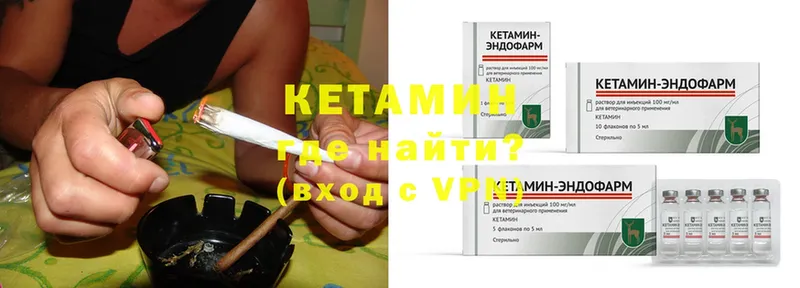 Кетамин ketamine  Камень-на-Оби 