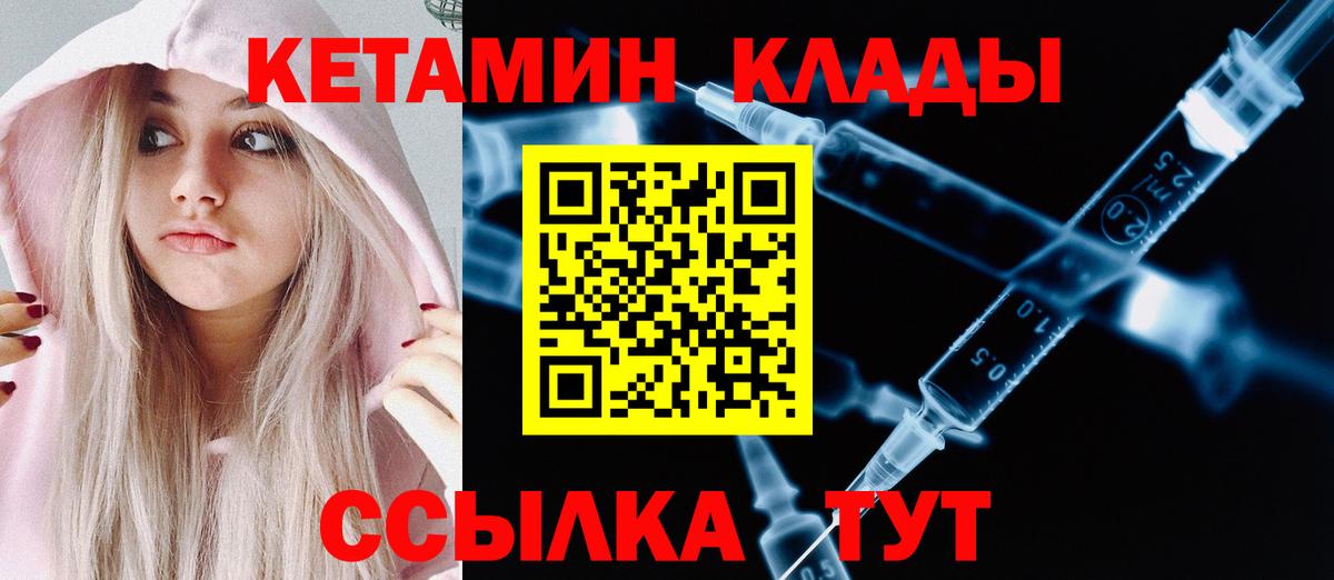 КЕТАМИН ketamine Камень-на-Оби