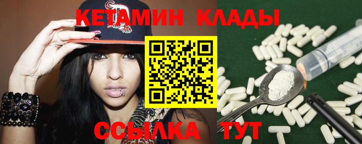 Камень-на-Оби  КЕТАМИН ketamine  Вход с VPN  Кетамин ketamine 