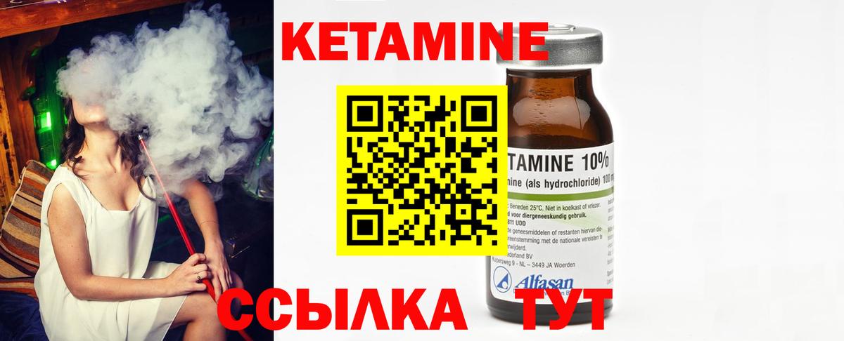 Кетамин VHQ  площадка состав  Кетамин ketamine  Камень-на-Оби 