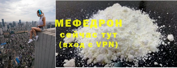 мефедрон Валуйки