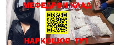 меф VHQ Будённовск