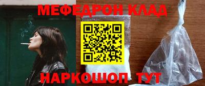 MESCALINE Волгодонск
