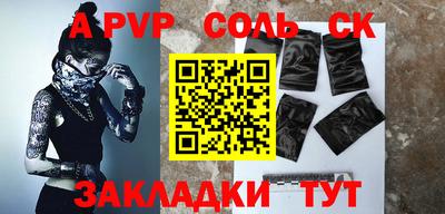 СК Волжский