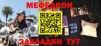 меф VHQ Волжск
