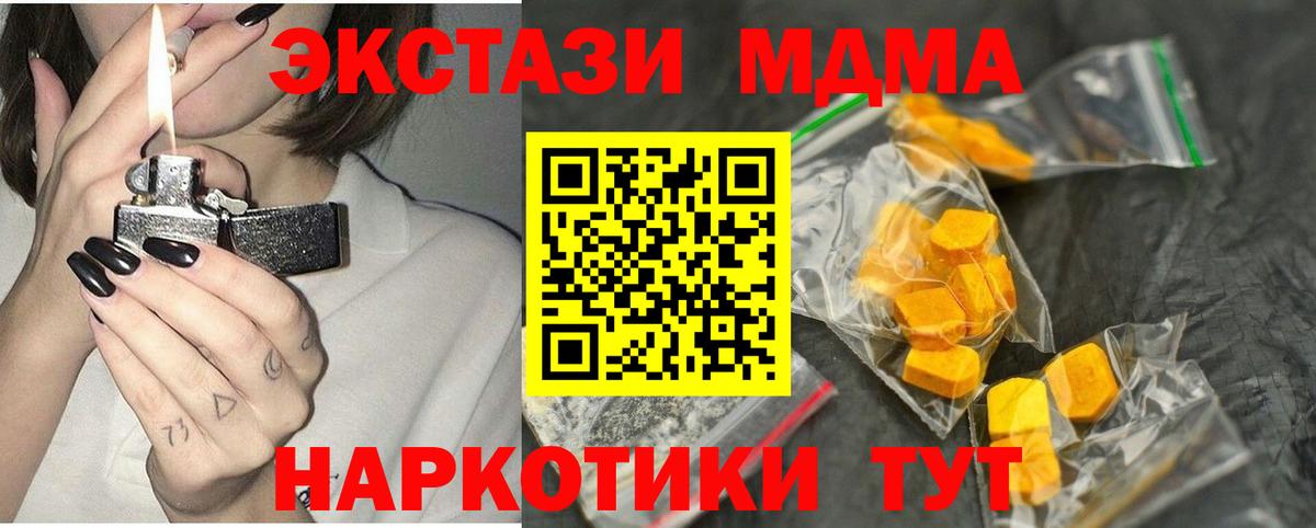 МДМА VHQ Камень-на-Оби