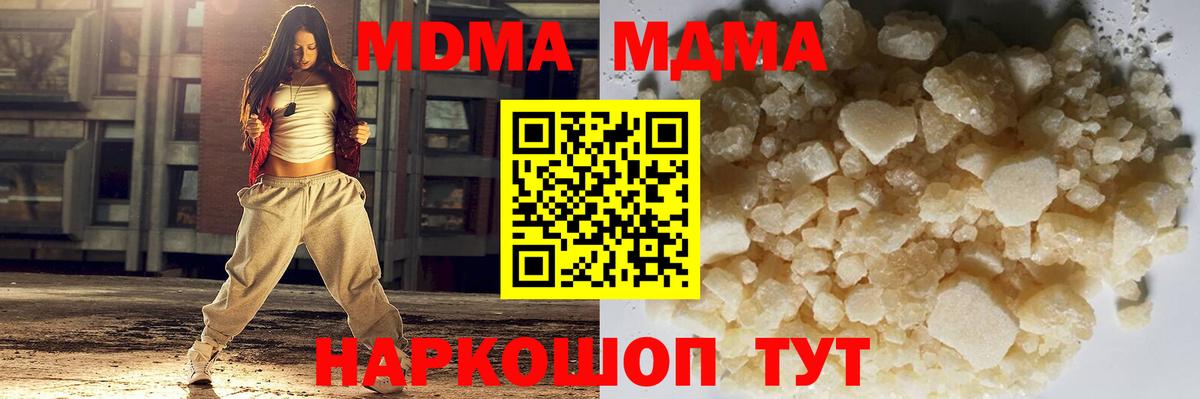 МДМА кристаллы  Вход с VPN  MDMA Molly  Камень-на-Оби 