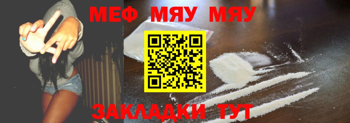 Мефедрон  Меф мука  Вход с VPN  Меф 4 MMC  Камень-на-Оби 