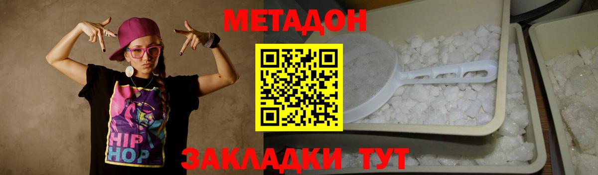 omg ССЫЛКА  Вход с VPN  Метадон VHQ  Камень-на-Оби  Метадон белоснежный 