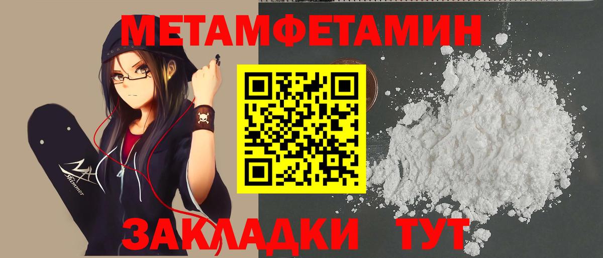 МЕТАМФЕТАМИН витя  МЕТАМФЕТАМИН  Камень-на-Оби  Вход с VPN 
