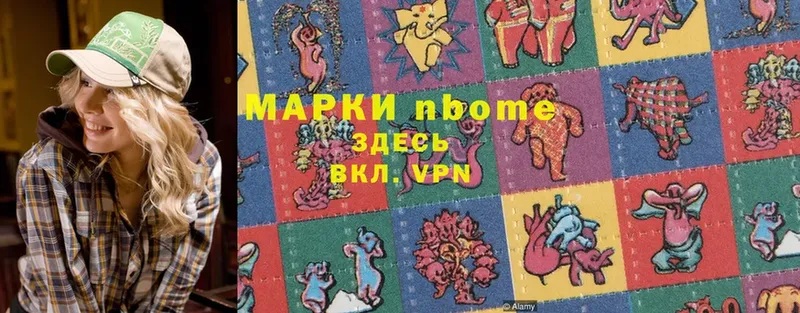 Марки N-bome 1,5мг  Камень-на-Оби 