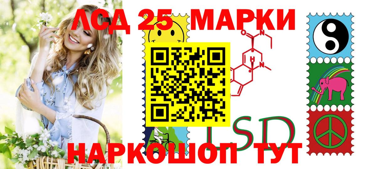Марки NBOMe 1,8мг  Вход с VPN  Камень-на-Оби  Марки NBOMe 1,8мг 