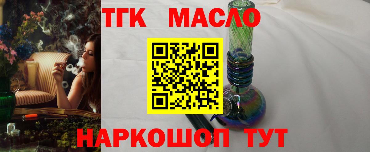 Дистиллят ТГК Wax  Дистиллят ТГК вейп с тгк  Камень-на-Оби 