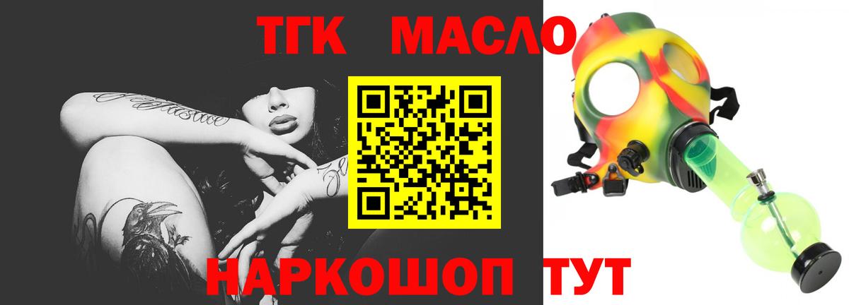 купить наркоту  Дистиллят ТГК вейп с тгк  Дистиллят ТГК THC oil  Вход с VPN  Камень-на-Оби 